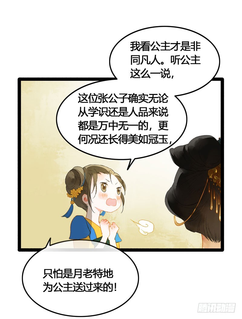 《快穿之聊斋奇缘》被名侦探公主盯上的不眠之夜 第9页