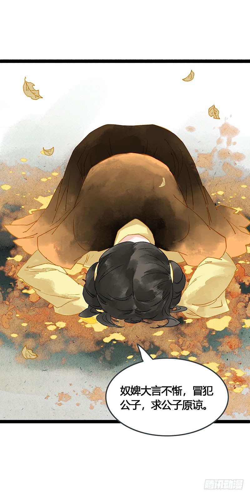 《快穿之聊斋奇缘》总有公主惦记我的书生！ 第14页
