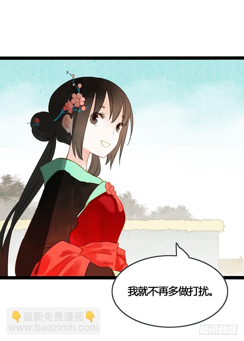 《快穿之聊斋奇缘》总有公主惦记我的书生！ 第21页
