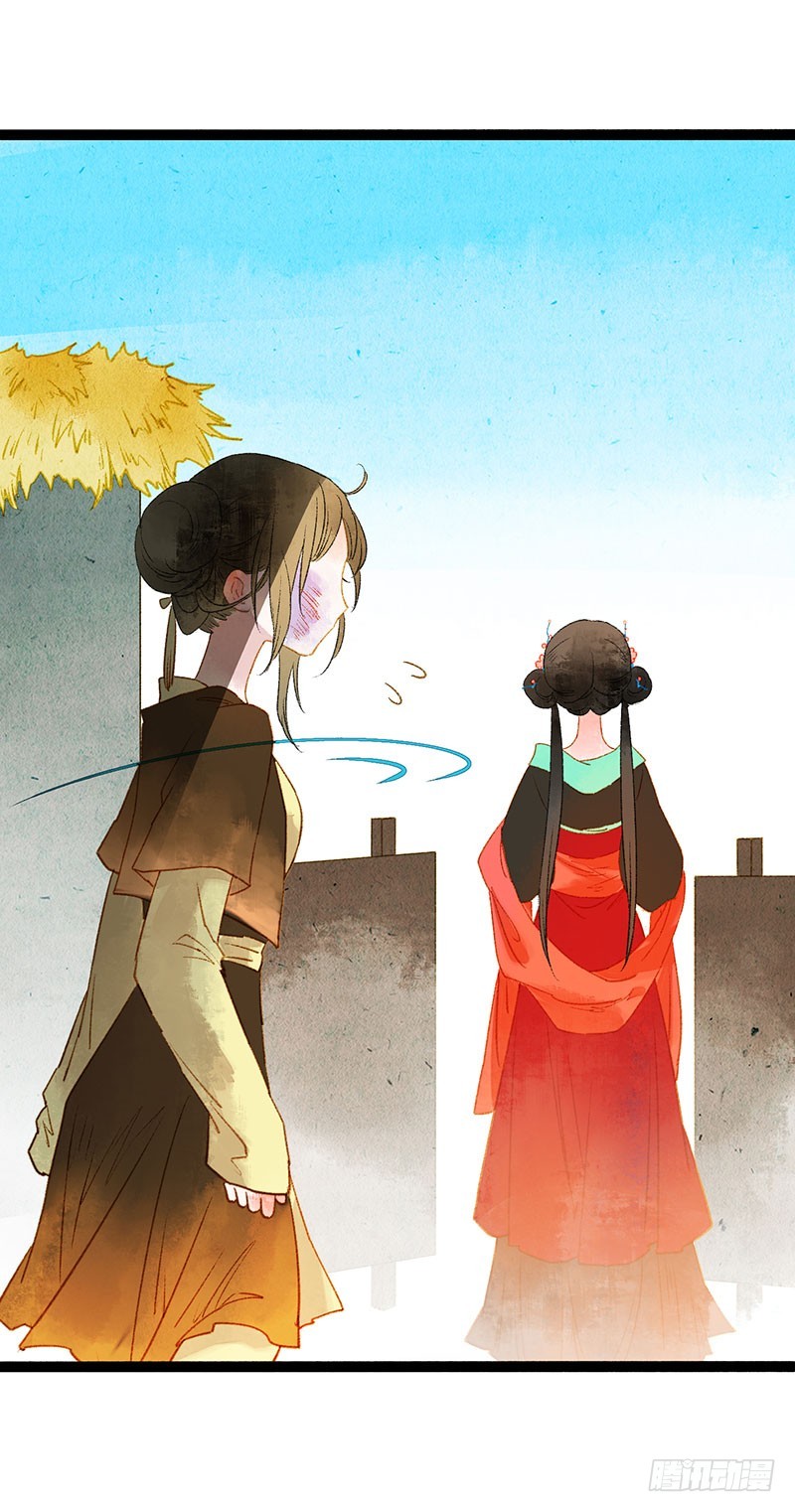 《快穿之聊斋奇缘》总有公主惦记我的书生！ 第22页
