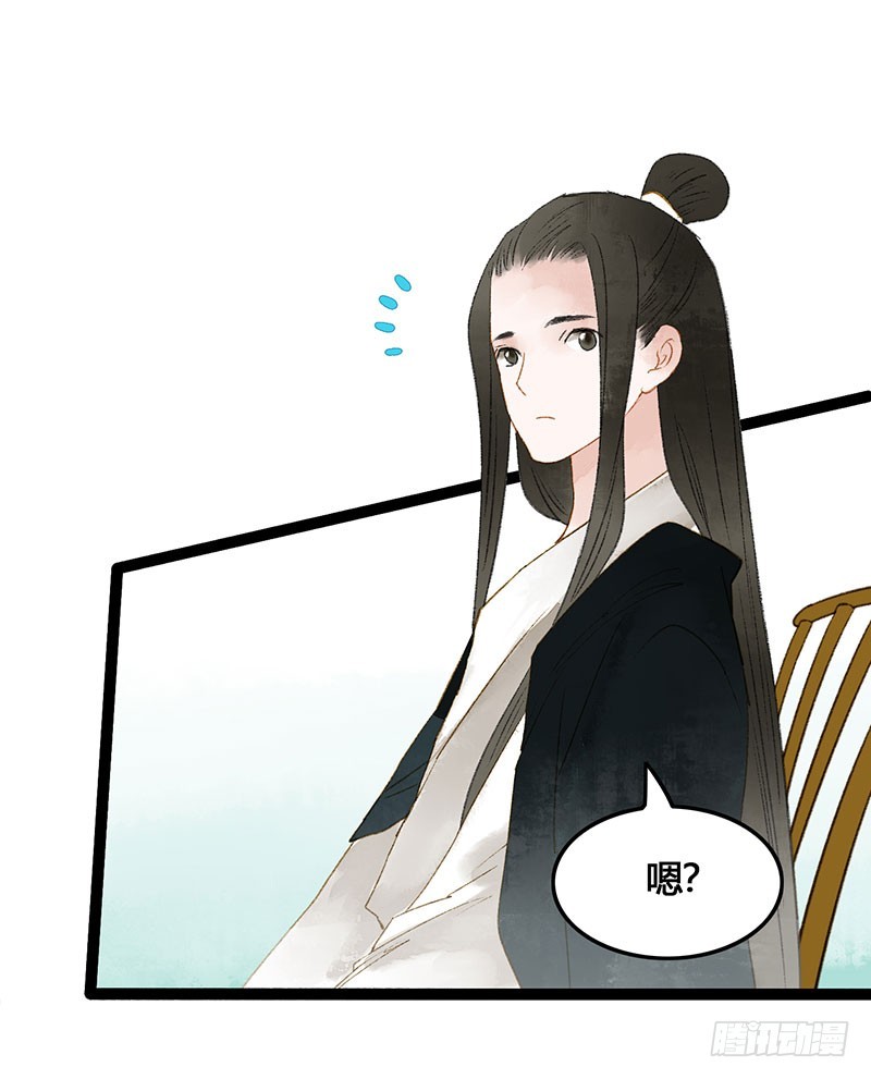 《快穿之聊斋奇缘》总有公主惦记我的书生！ 第29页