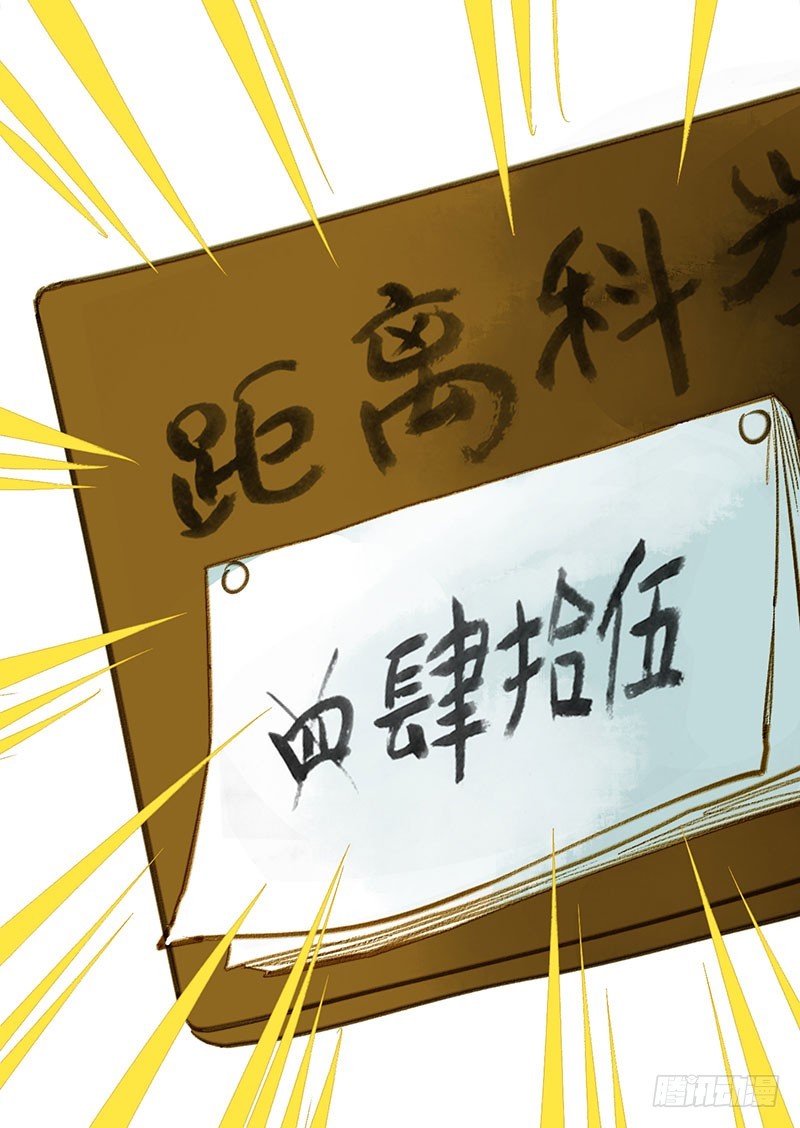 《快穿之聊斋奇缘》总有公主惦记我的书生！ 第33页