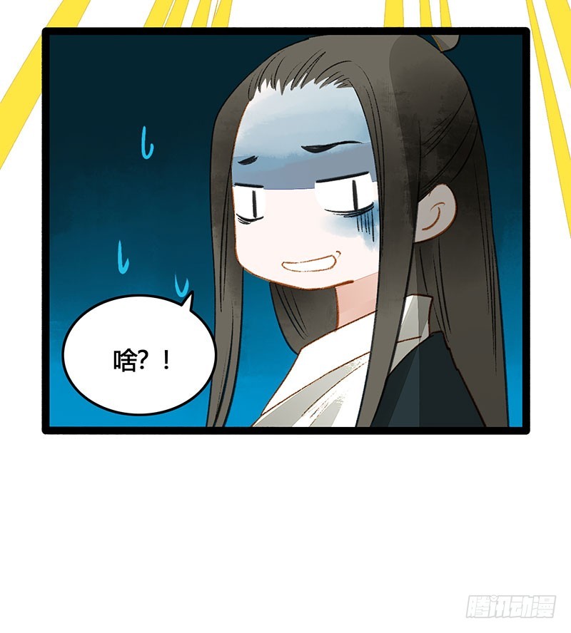 《快穿之聊斋奇缘》总有公主惦记我的书生！ 第34页