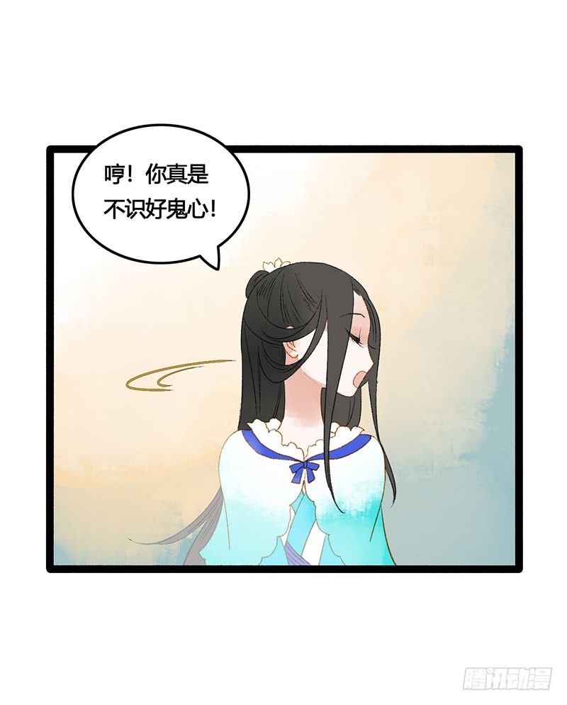 《快穿之聊斋奇缘》总有公主惦记我的书生！ 第38页