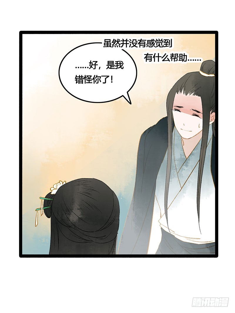 《快穿之聊斋奇缘》总有公主惦记我的书生！ 第39页