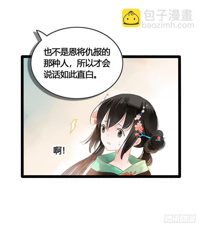 《快穿之聊斋奇缘》总有公主惦记我的书生！ 第3页
