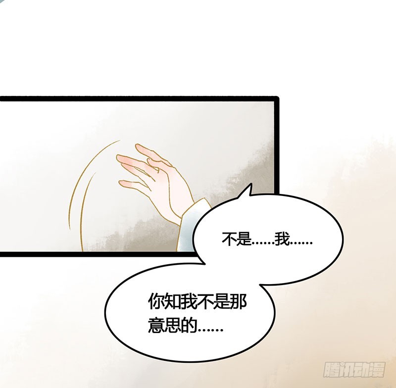 《快穿之聊斋奇缘》总有公主惦记我的书生！ 第41页
