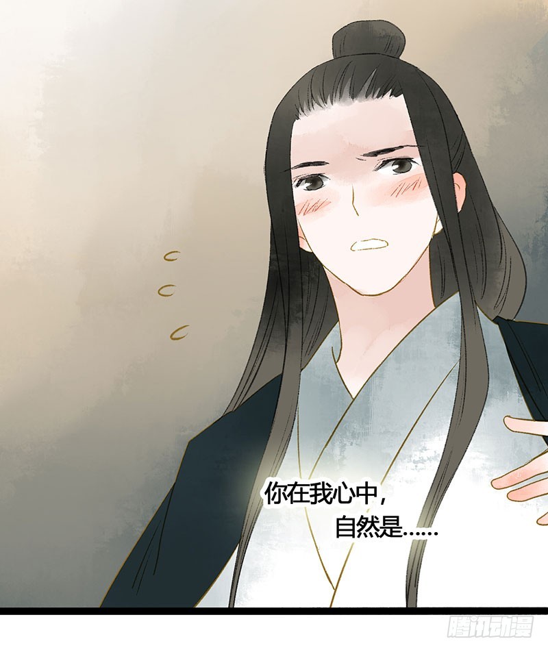 《快穿之聊斋奇缘》总有公主惦记我的书生！ 第42页