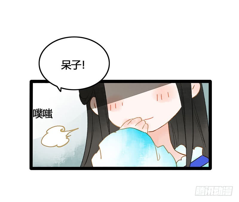 《快穿之聊斋奇缘》总有公主惦记我的书生！ 第43页