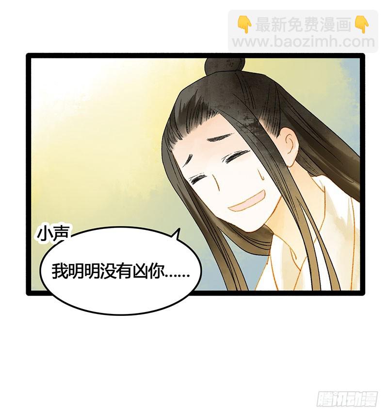 《快穿之聊斋奇缘》总有公主惦记我的书生！ 第46页