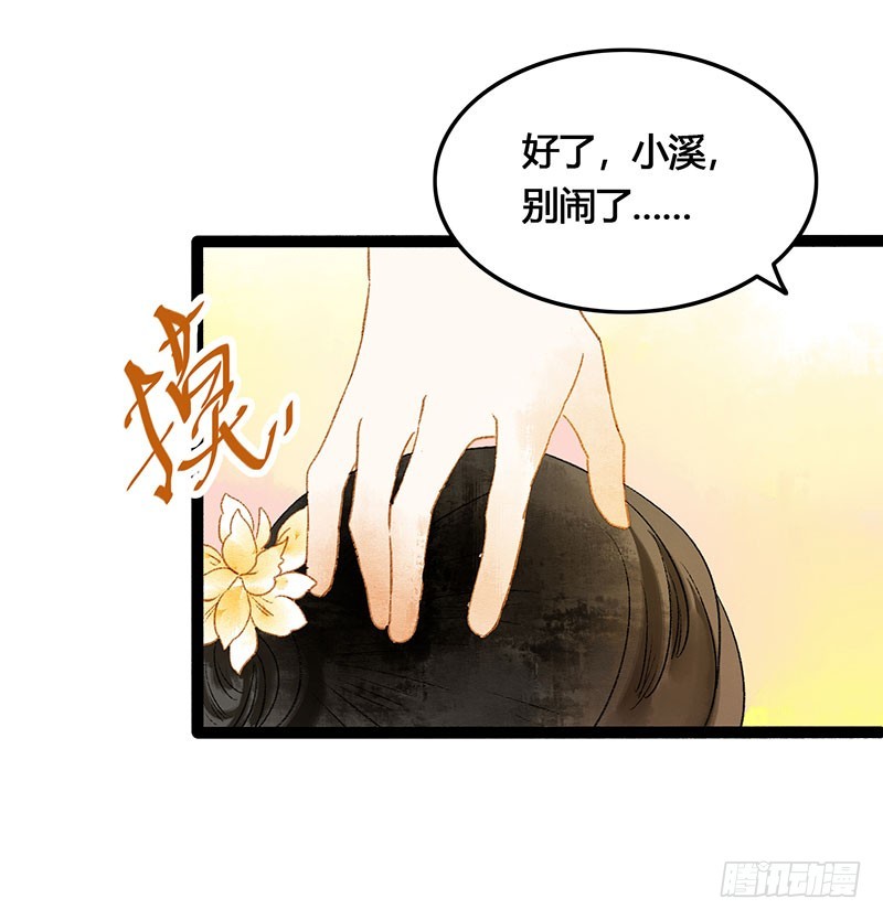 《快穿之聊斋奇缘》总有公主惦记我的书生！ 第47页