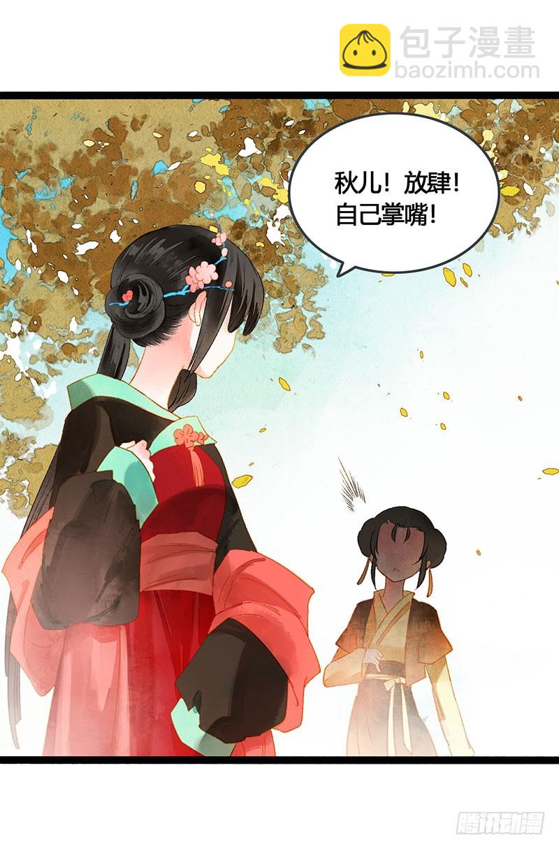 《快穿之聊斋奇缘》总有公主惦记我的书生！ 第4页