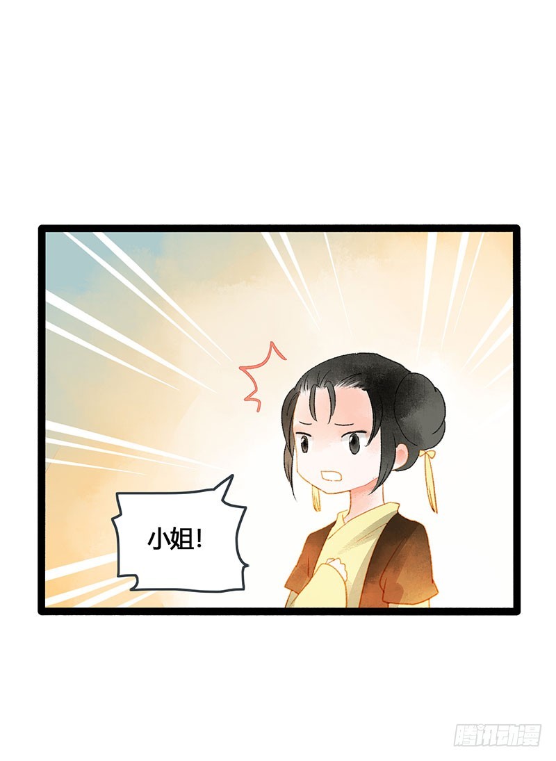 《快穿之聊斋奇缘》总有公主惦记我的书生！ 第5页