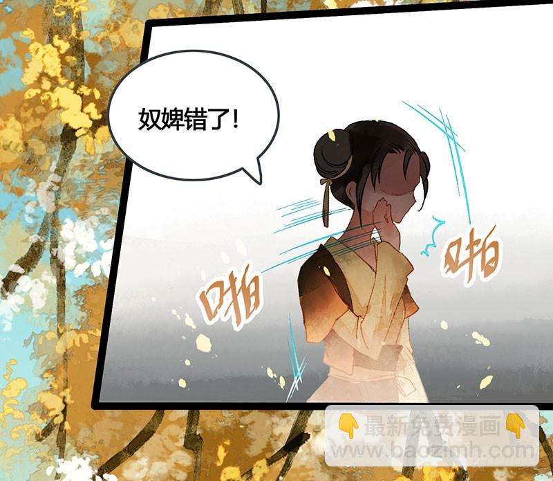《快穿之聊斋奇缘》总有公主惦记我的书生！ 第7页