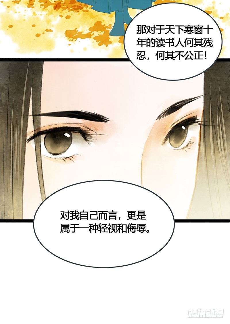 《快穿之聊斋奇缘》谁敢动我的人 第17页