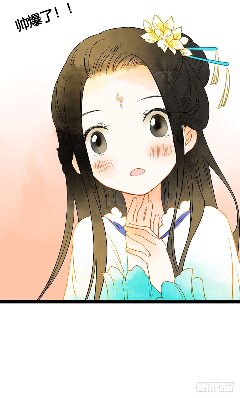 《快穿之聊斋奇缘》谁敢动我的人 第20页