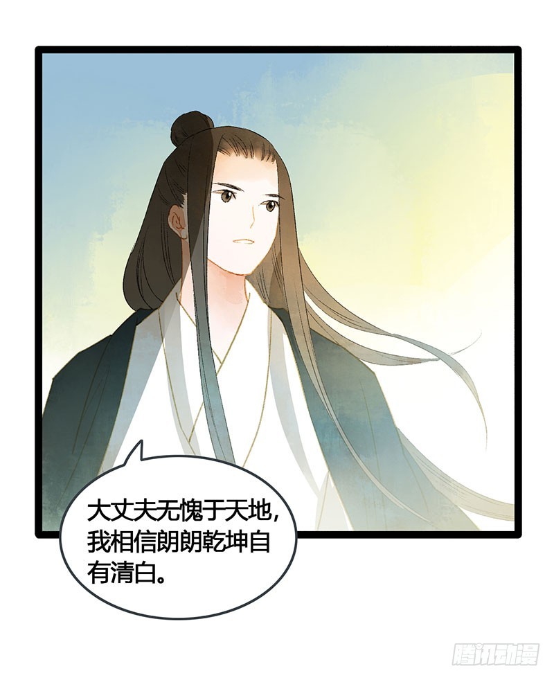 《快穿之聊斋奇缘》谁敢动我的人 第23页