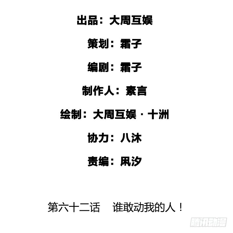 《快穿之聊斋奇缘》谁敢动我的人 第2页
