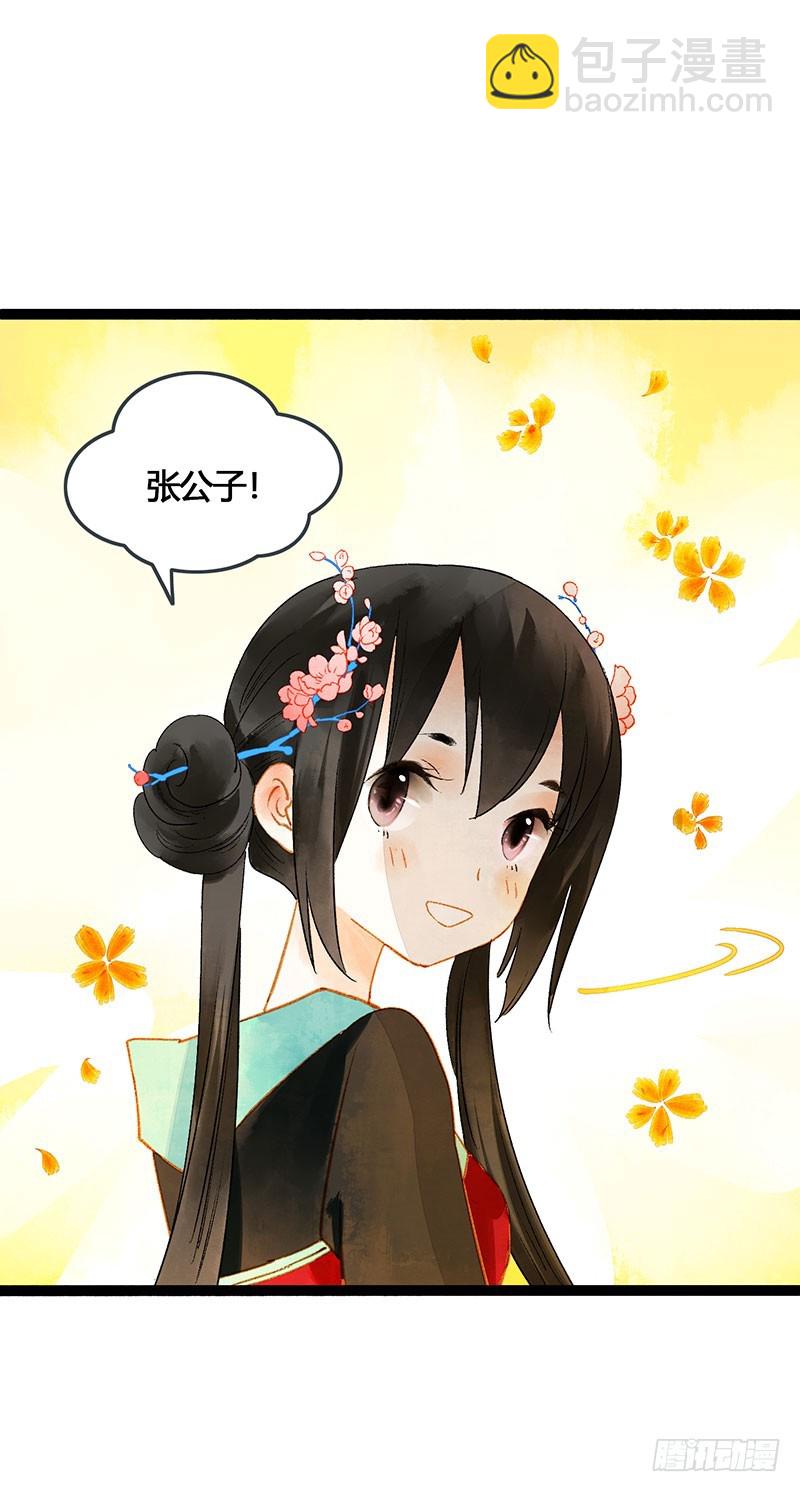《快穿之聊斋奇缘》谁敢动我的人 第3页