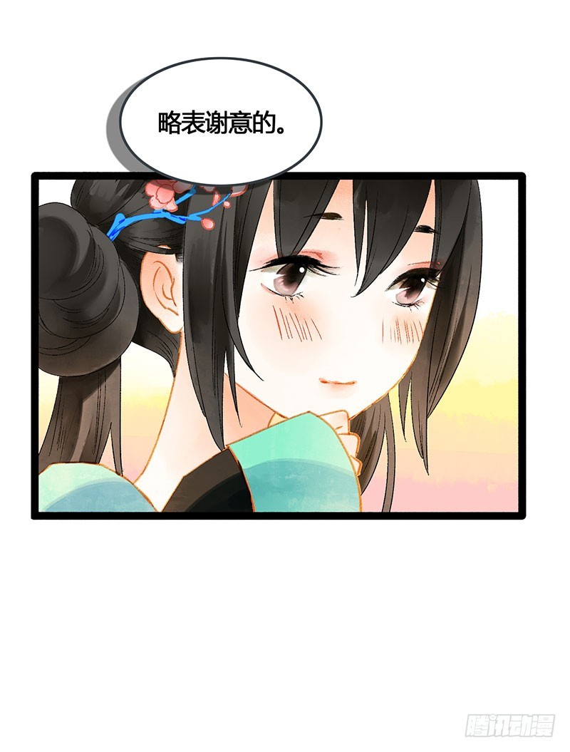 《快穿之聊斋奇缘》谁敢动我的人 第5页