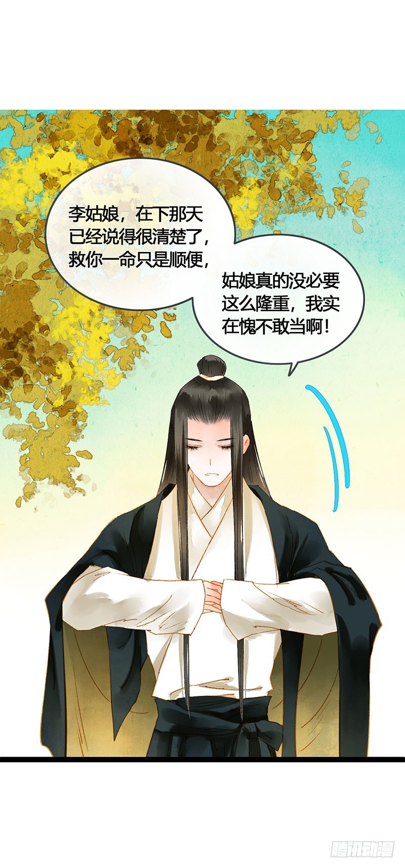 《快穿之聊斋奇缘》谁敢动我的人 第6页