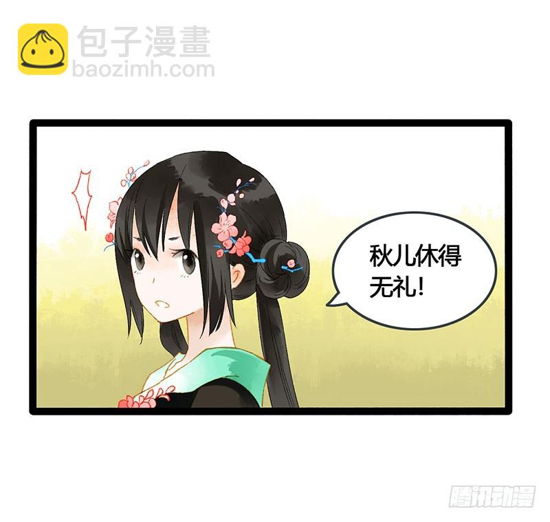 《快穿之聊斋奇缘》谁敢动我的人 第9页