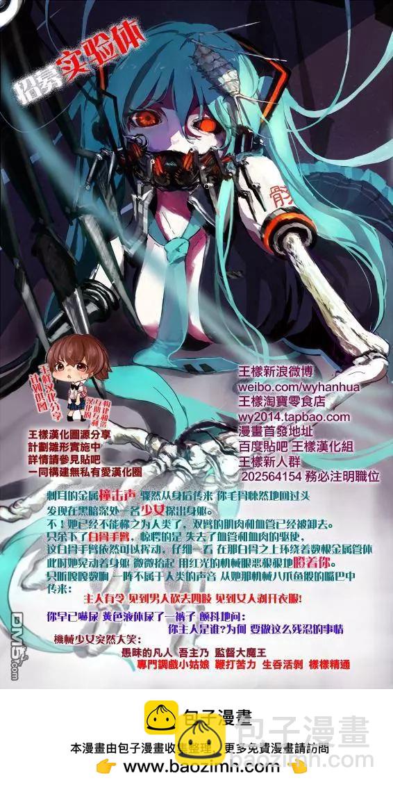 《小林家的妹抖龙》第05回 托尔和购物 第13页
