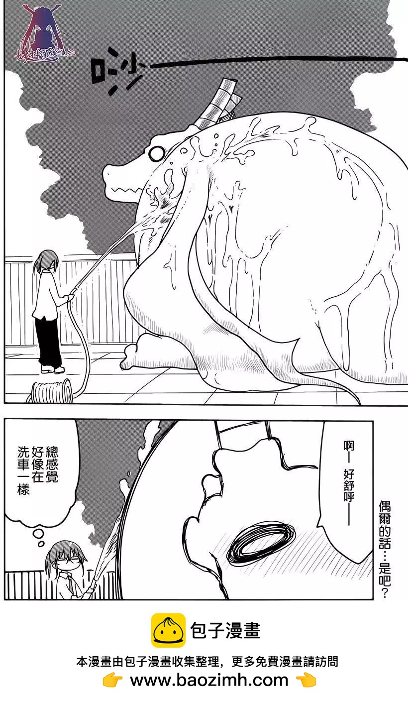 《小林家的妹抖龙》第11回 第13页