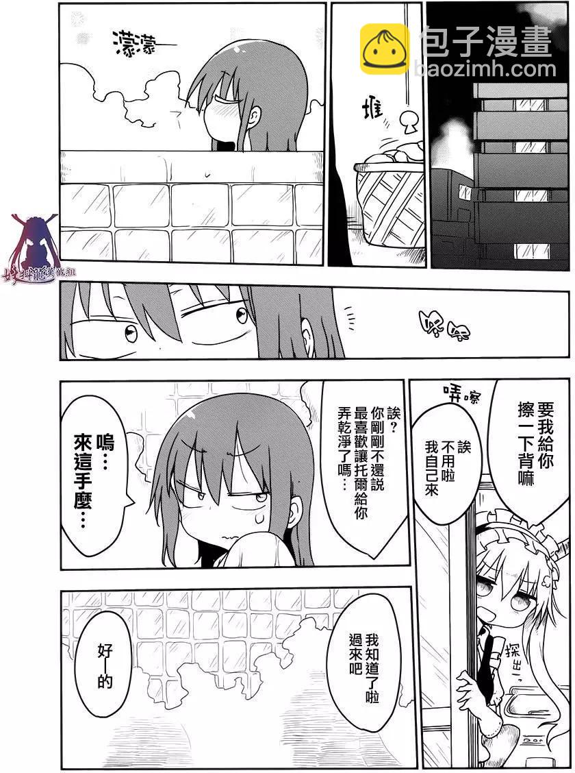 《小林家的妹抖龙》第11回 第9页