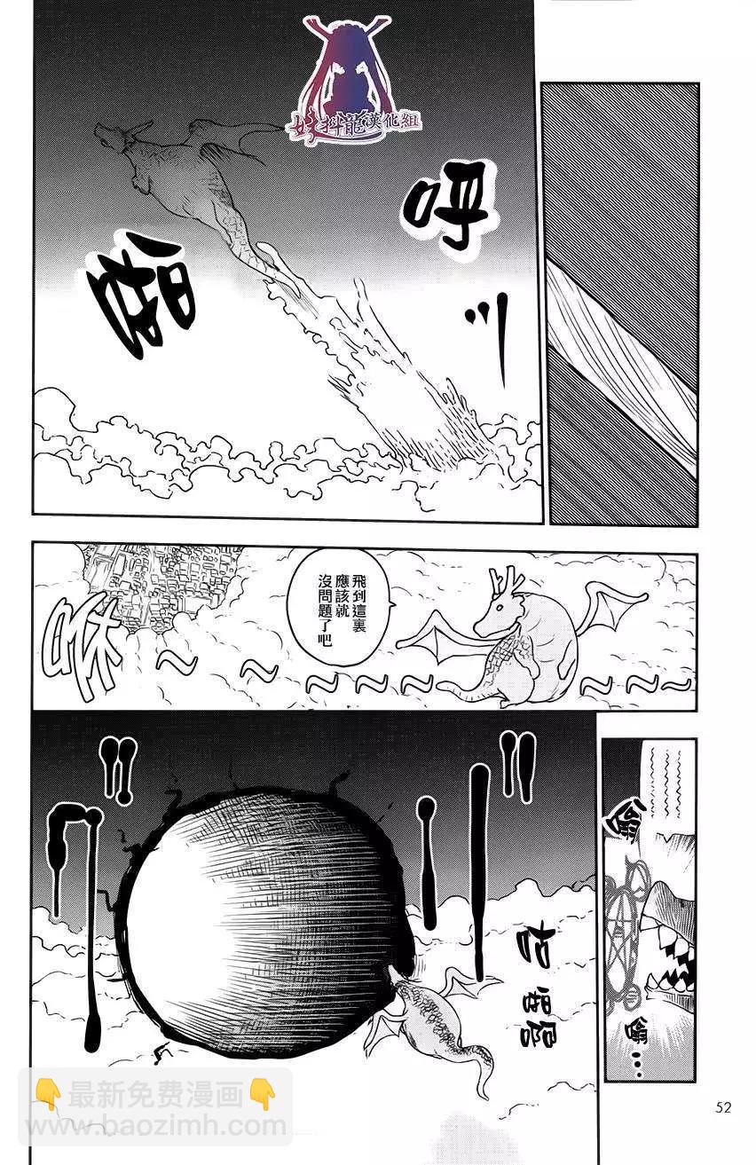 《小林家的妹抖龙》第12回 第7页