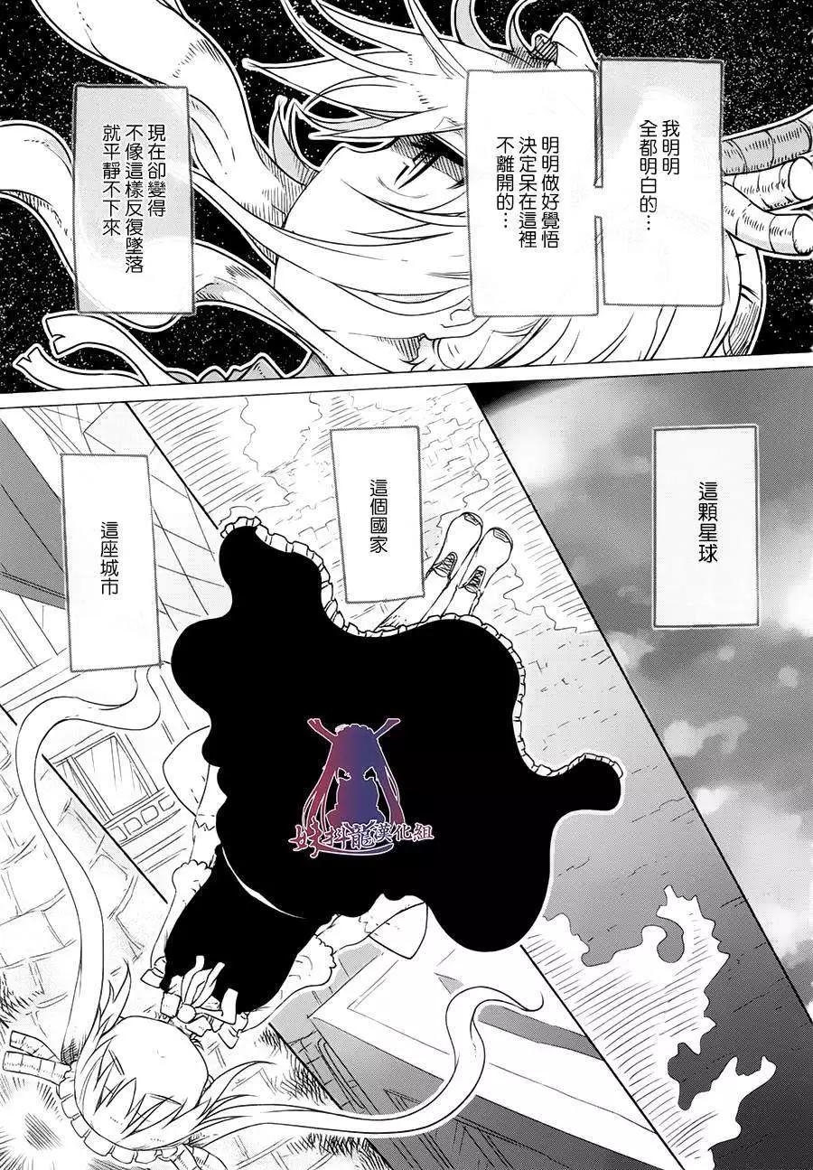 《小林家的妹抖龙》第19回 第9页