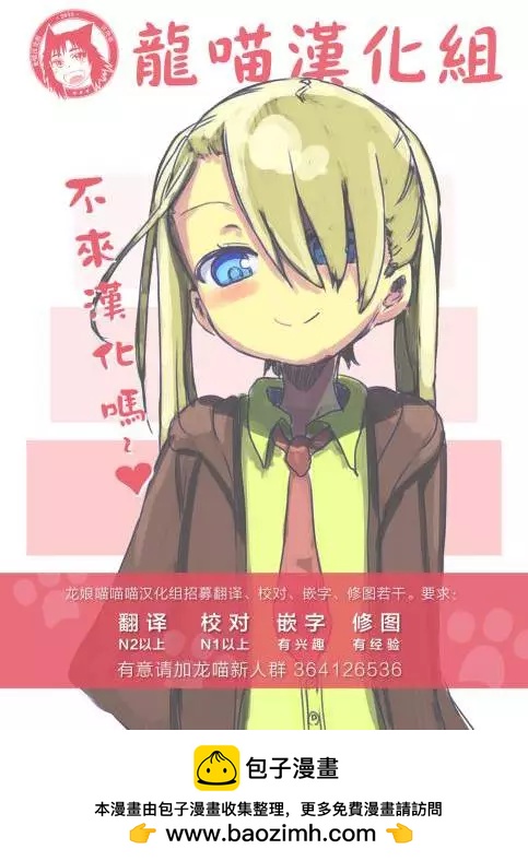 《小林家的妹抖龙》第23回 第13页