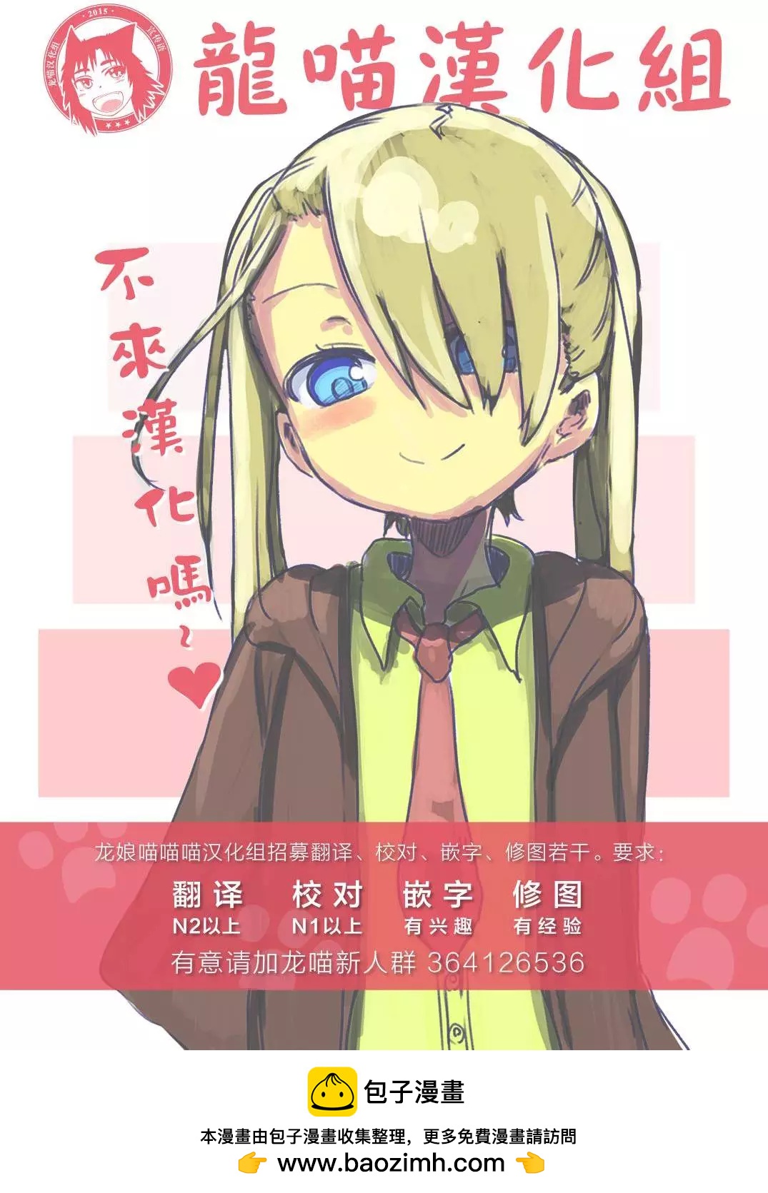 《小林家的妹抖龙》第25回 第13页