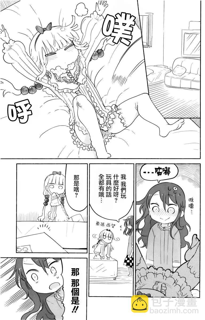 《小林家的妹抖龙》第29回 第7页