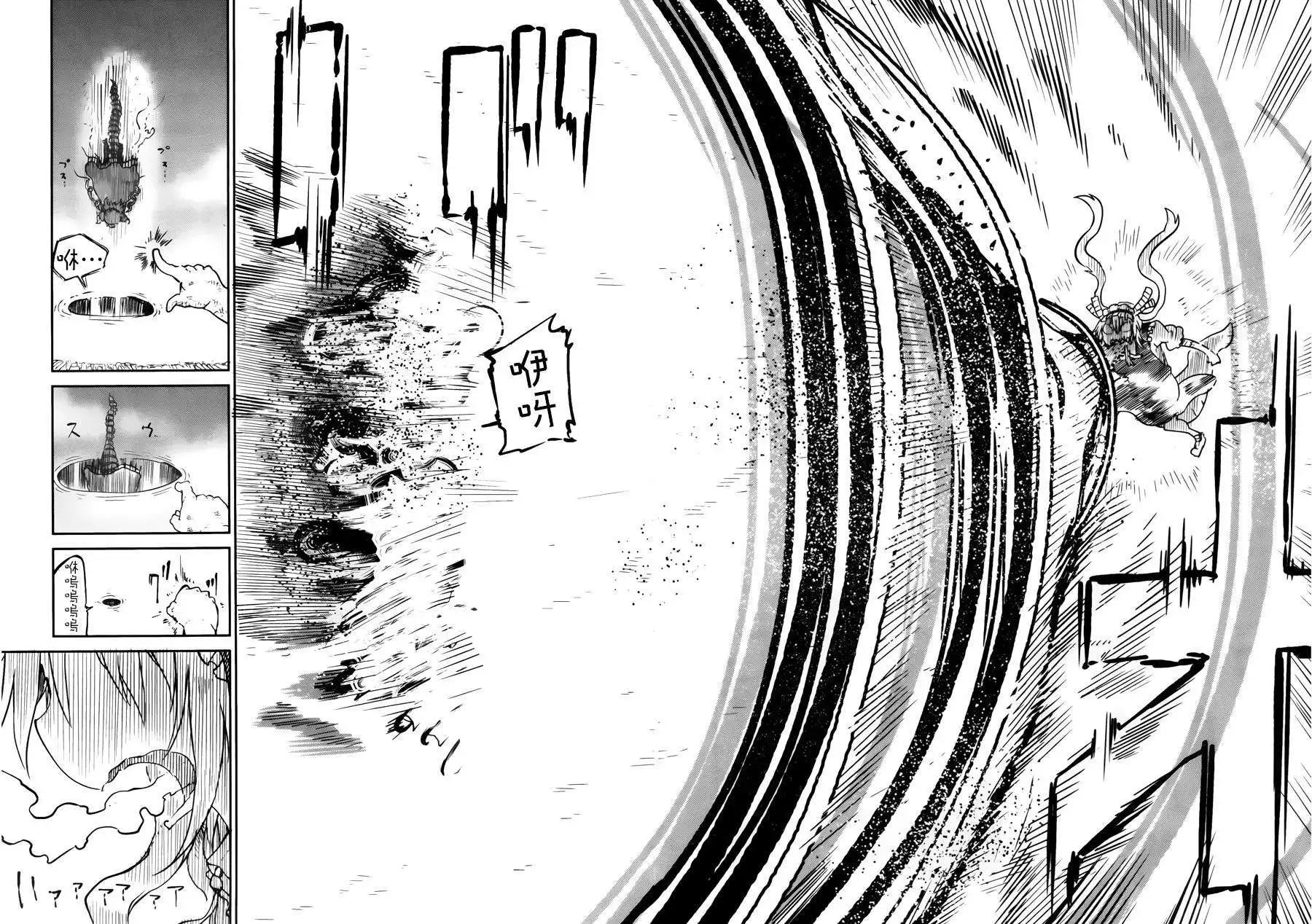 《小林家的妹抖龙》第31回 第14页
