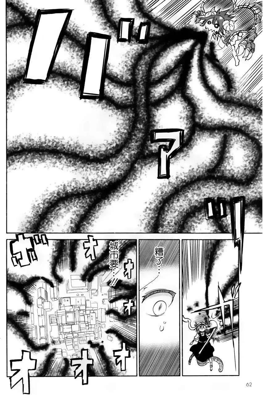 《小林家的妹抖龙》第31回 第6页