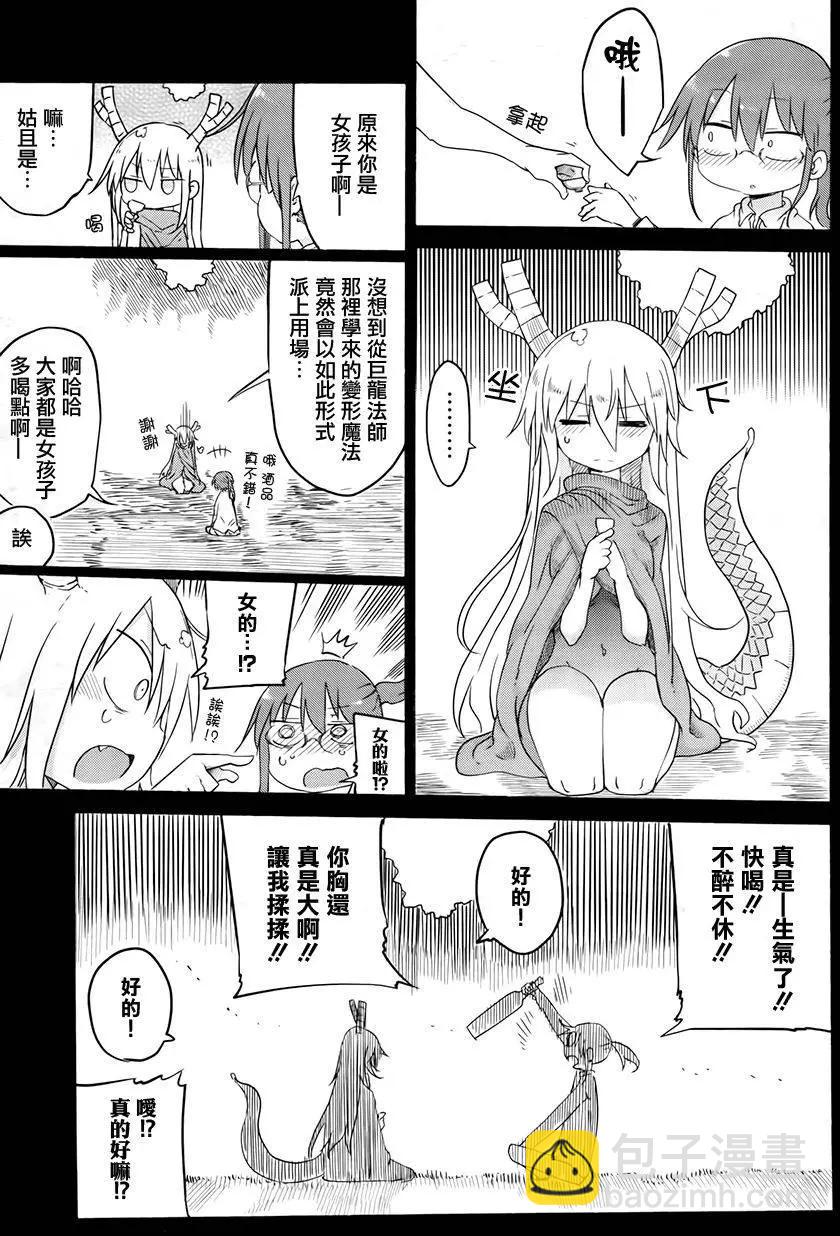 《小林家的妹抖龙》第32回 第12页