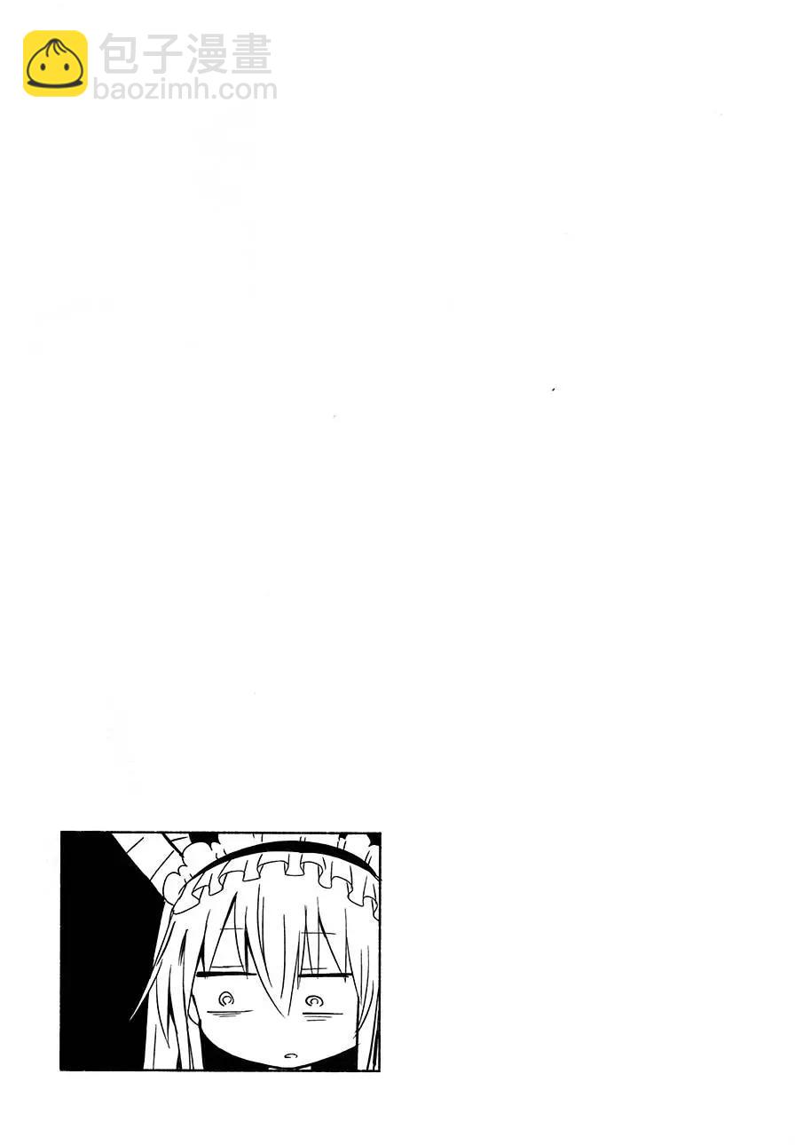 《小林家的妹抖龙》第38回 第24页