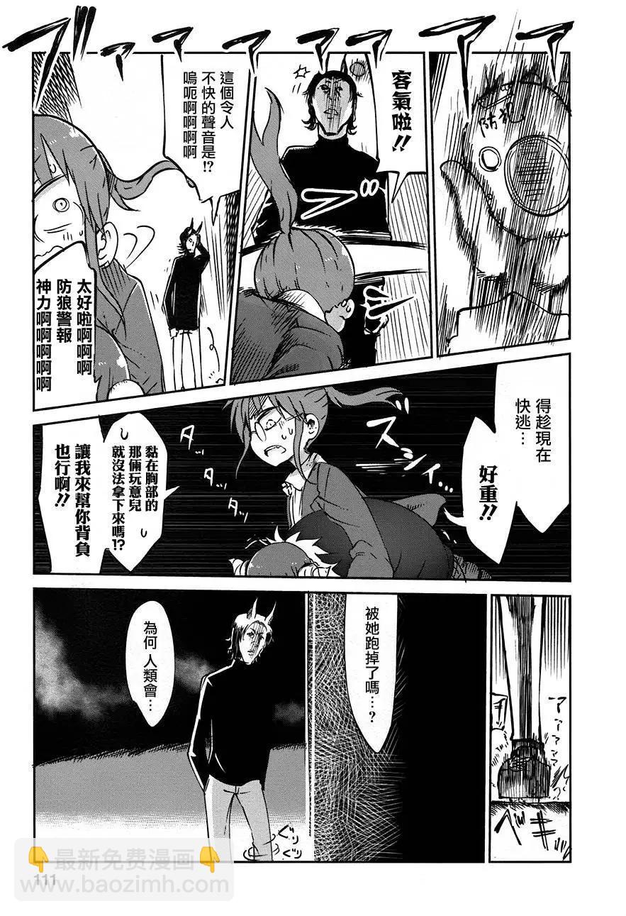 《小林家的妹抖龙》第38回 第9页
