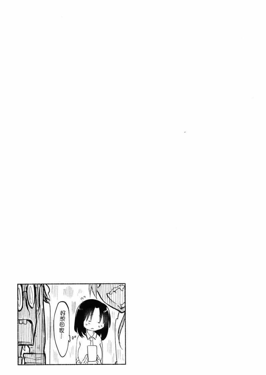 《小林家的妹抖龙》第35回 第13页