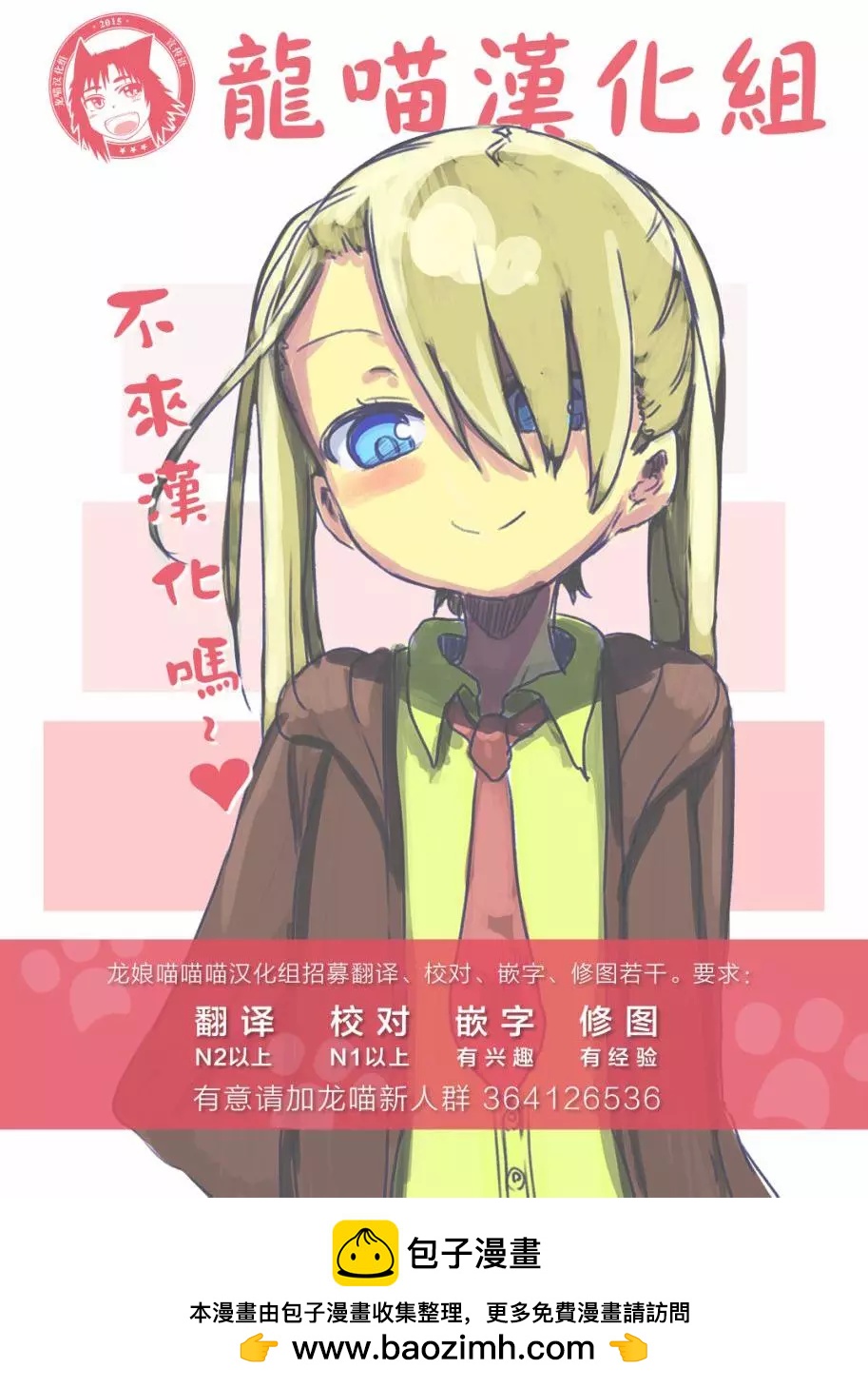 《小林家的妹抖龙》第45回 第13页