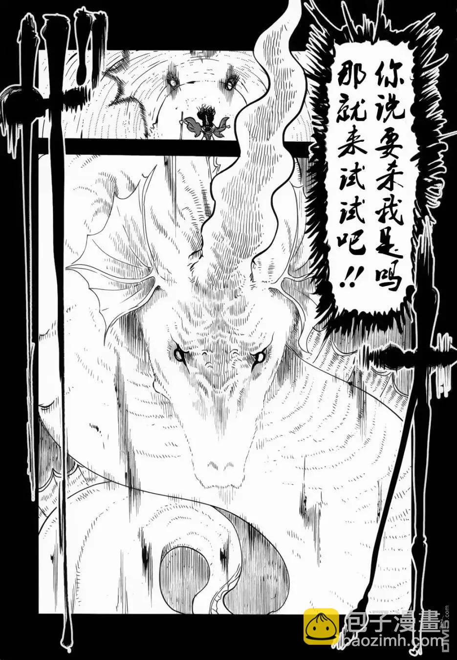 《小林家的妹抖龙》第44回 托尔和艾露玛 第13页