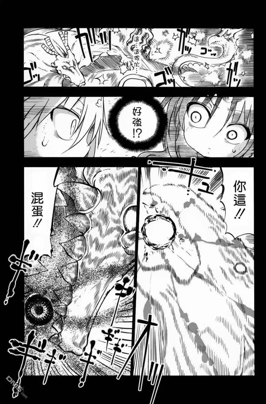 《小林家的妹抖龙》第44回 托尔和艾露玛 第15页