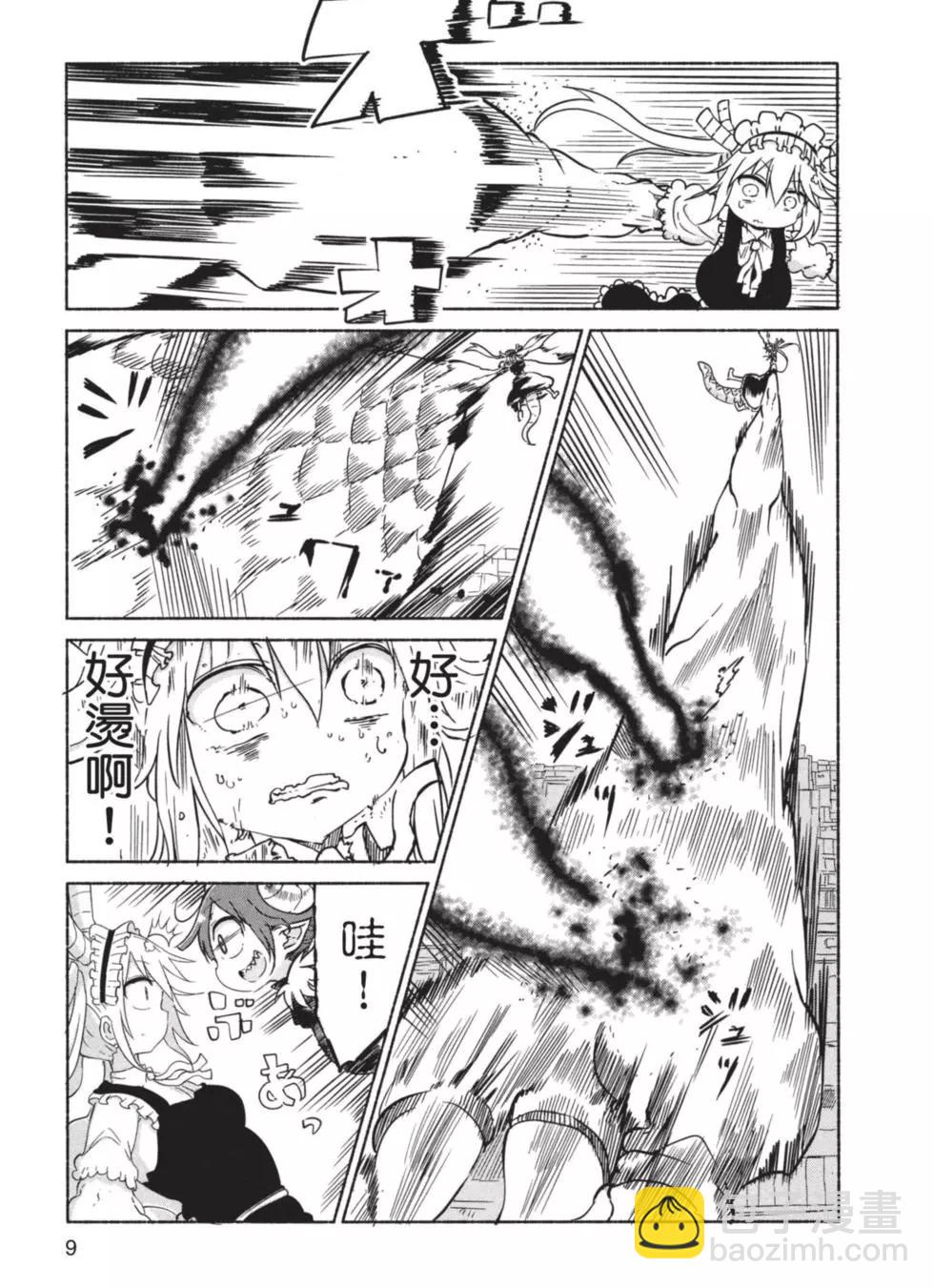 《小林家的妹抖龙》第04卷 第10页