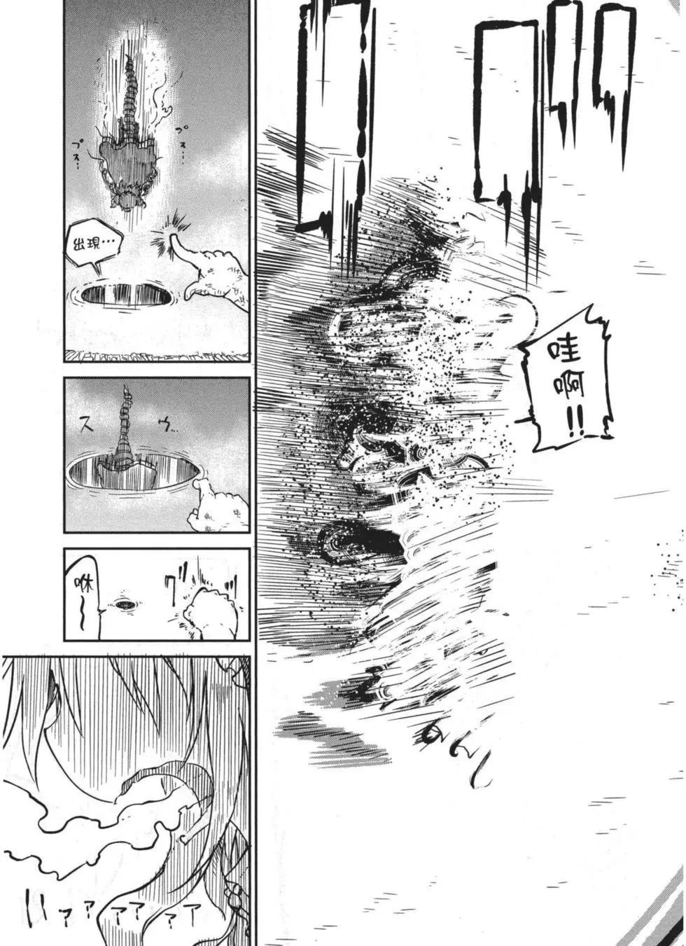 《小林家的妹抖龙》第04卷 第18页