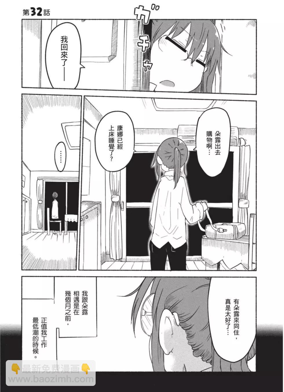 《小林家的妹抖龙》第04卷 第22页