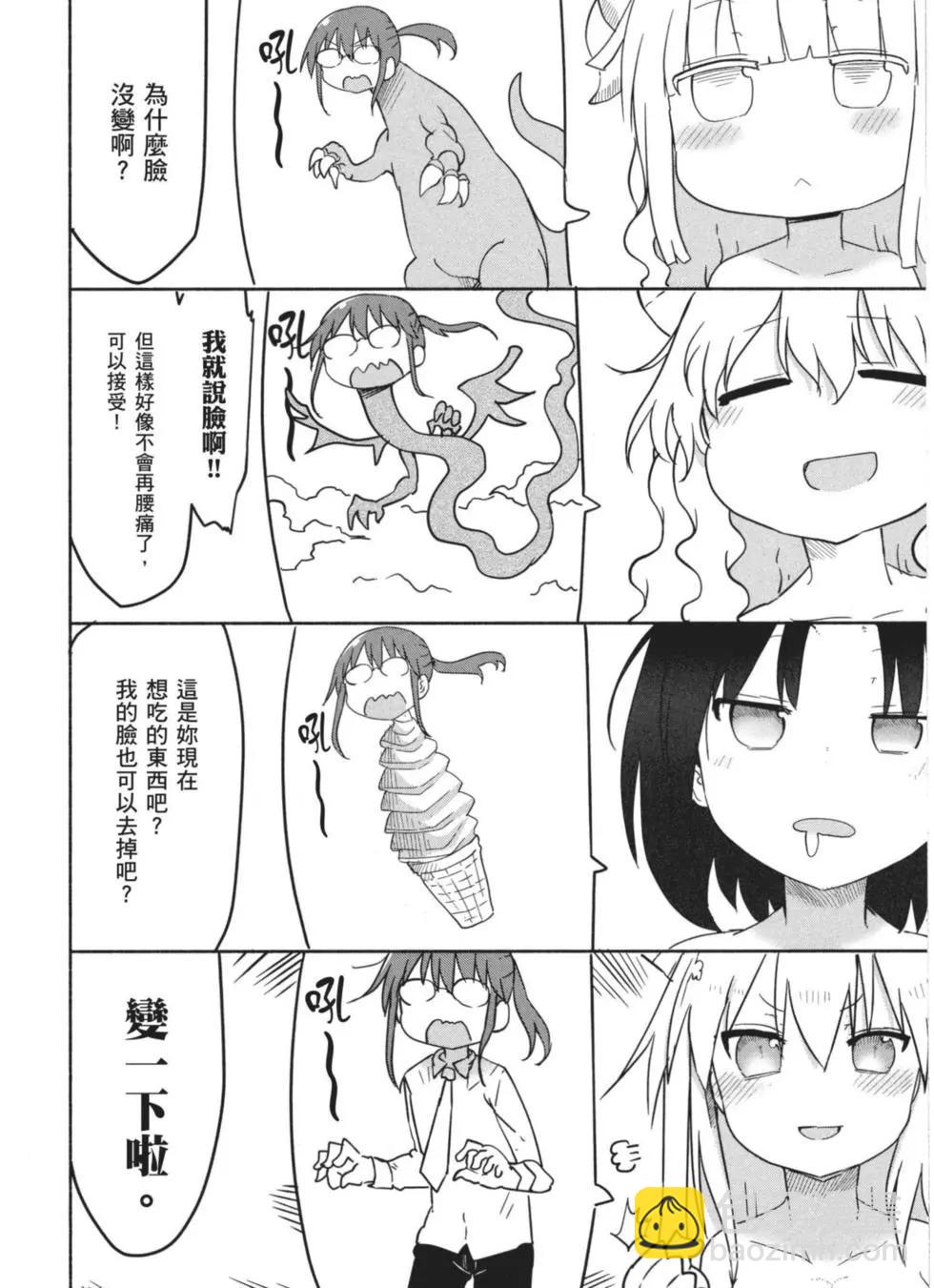 《小林家的妹抖龙》第04卷 第43页