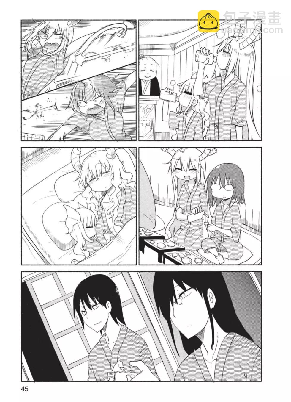《小林家的妹抖龙》第04卷 第46页