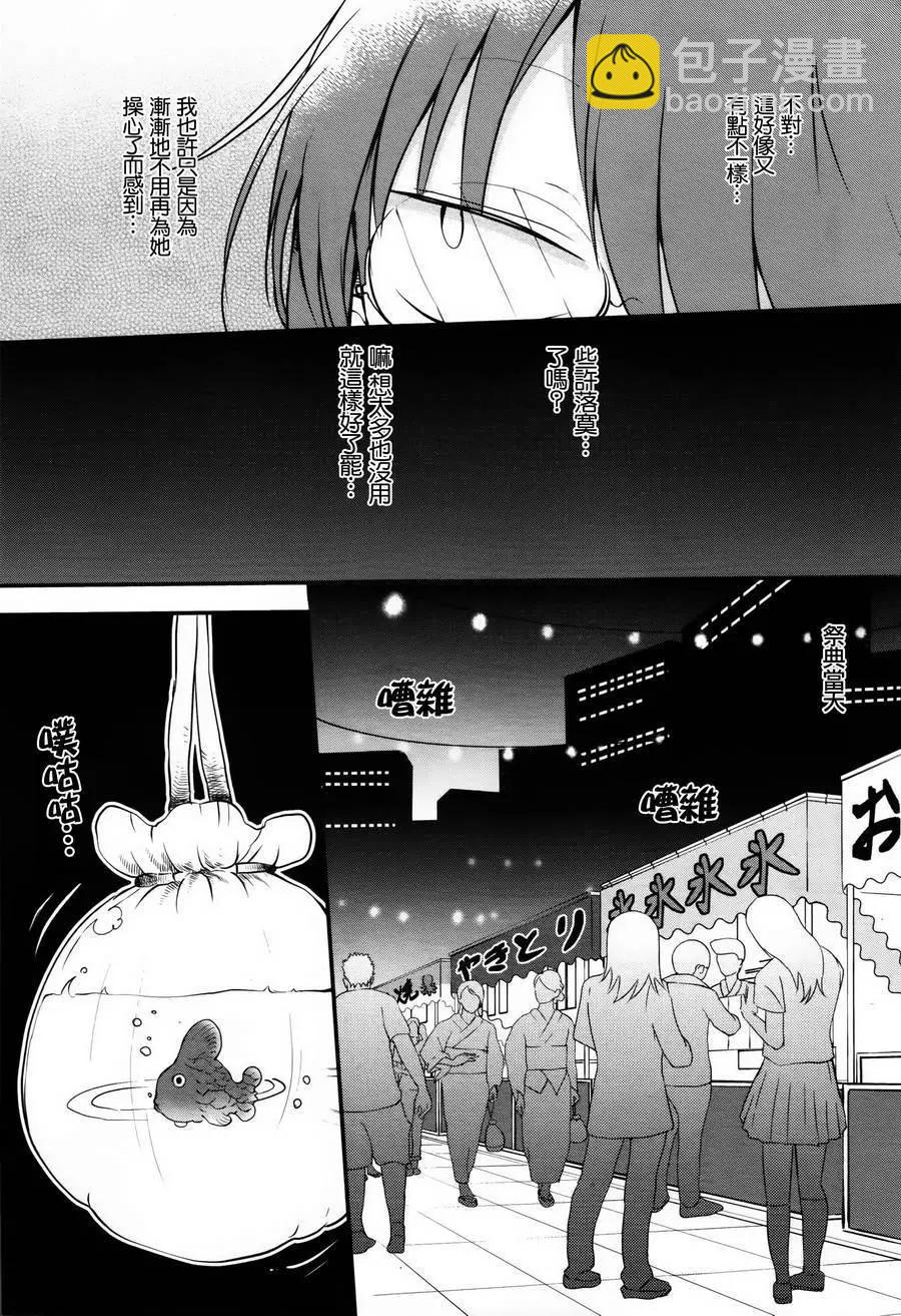 《小林家的妹抖龙》第48回 第9页