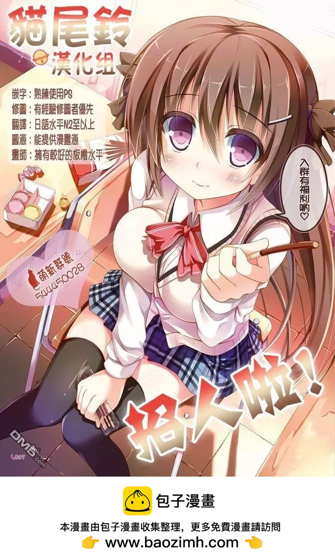 《小林家的妹抖龙》康娜篇 第16页